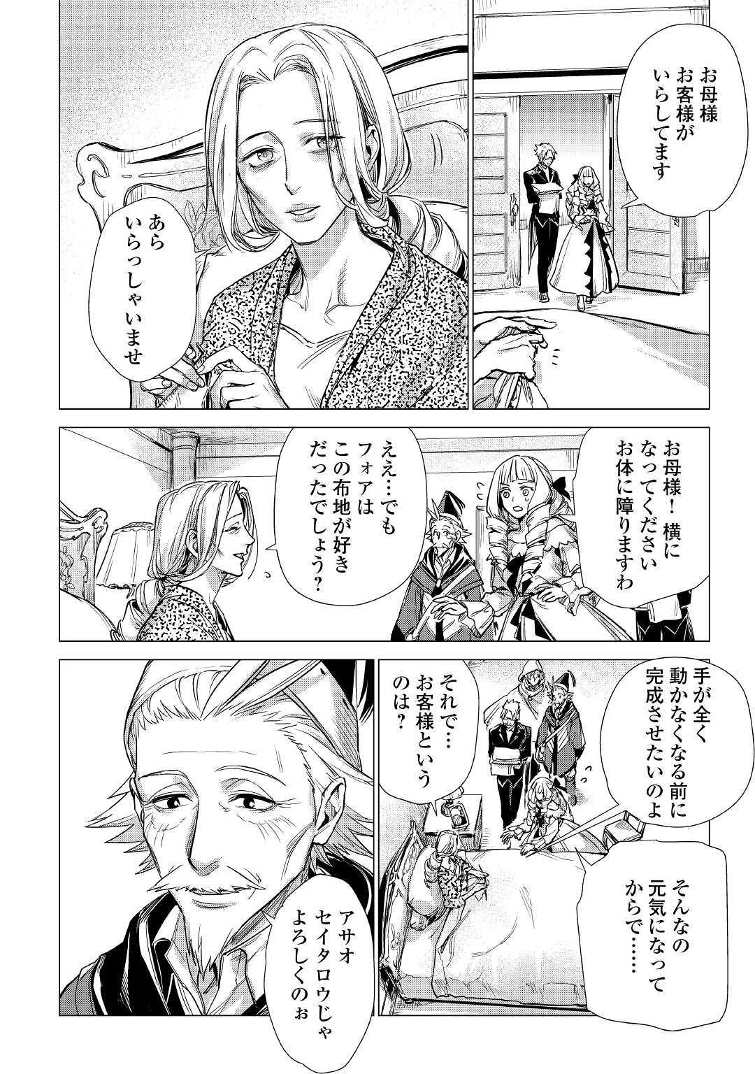 JIISAMA GA IKU - raw - Chapter 20 - https://jpdd.ccdd.to/JPDD/jiisamagaiku/111315/1h5datwnakf.jpg