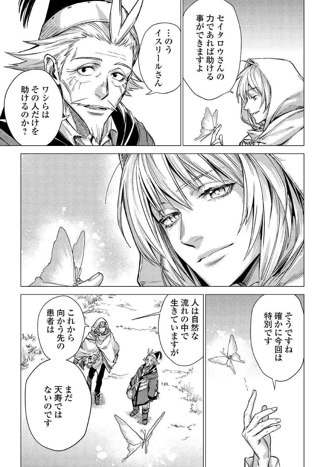 JIISAMA GA IKU - raw - Chapter 20 - https://jpdd.ccdd.to/JPDD/jiisamagaiku/111315/4fty11tt4xn.jpg