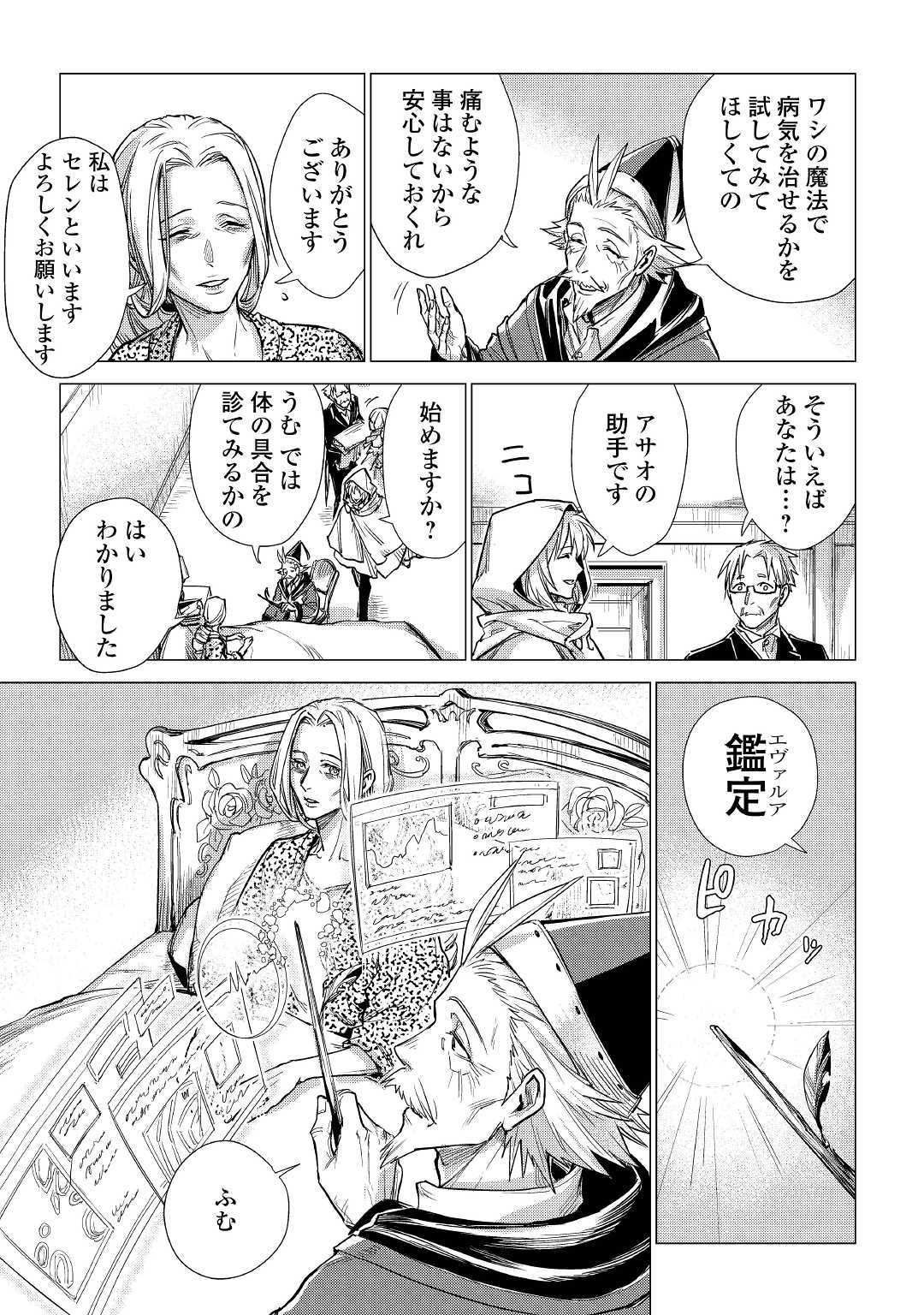 JIISAMA GA IKU - raw - Chapter 20 - https://jpdd.ccdd.to/JPDD/jiisamagaiku/111315/5drob0qvqgn.jpg