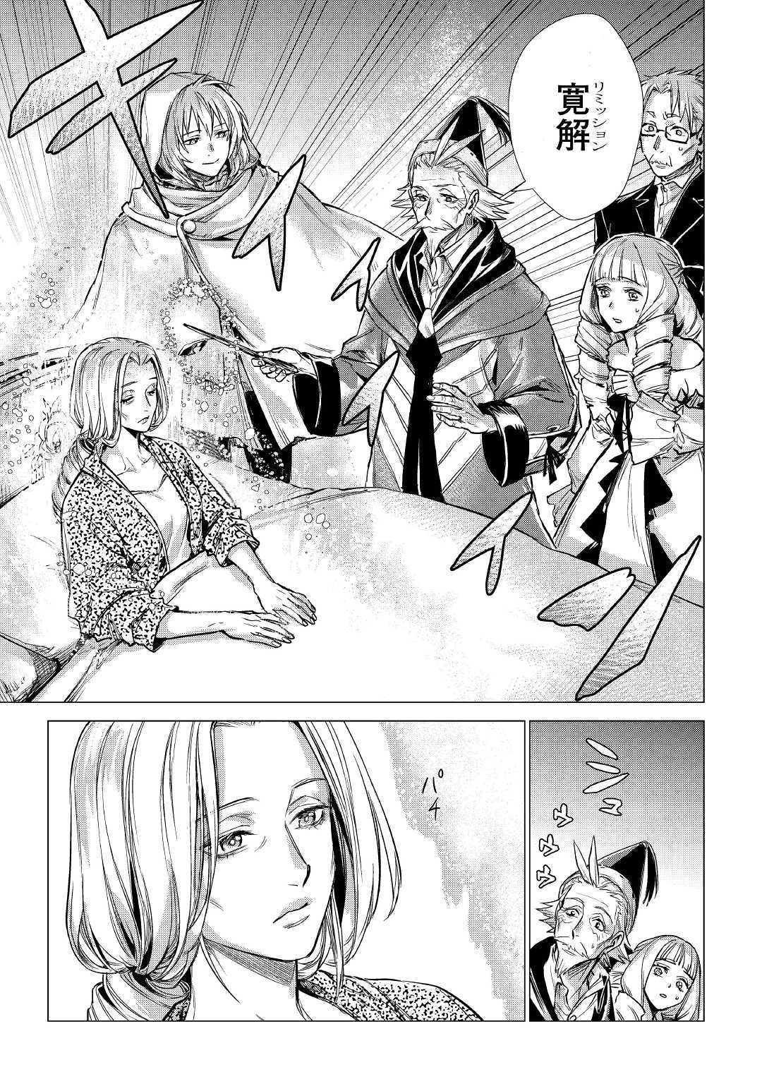 JIISAMA GA IKU - raw - Chapter 20 - https://jpdd.ccdd.to/JPDD/jiisamagaiku/111315/aerdda2pizs.jpg