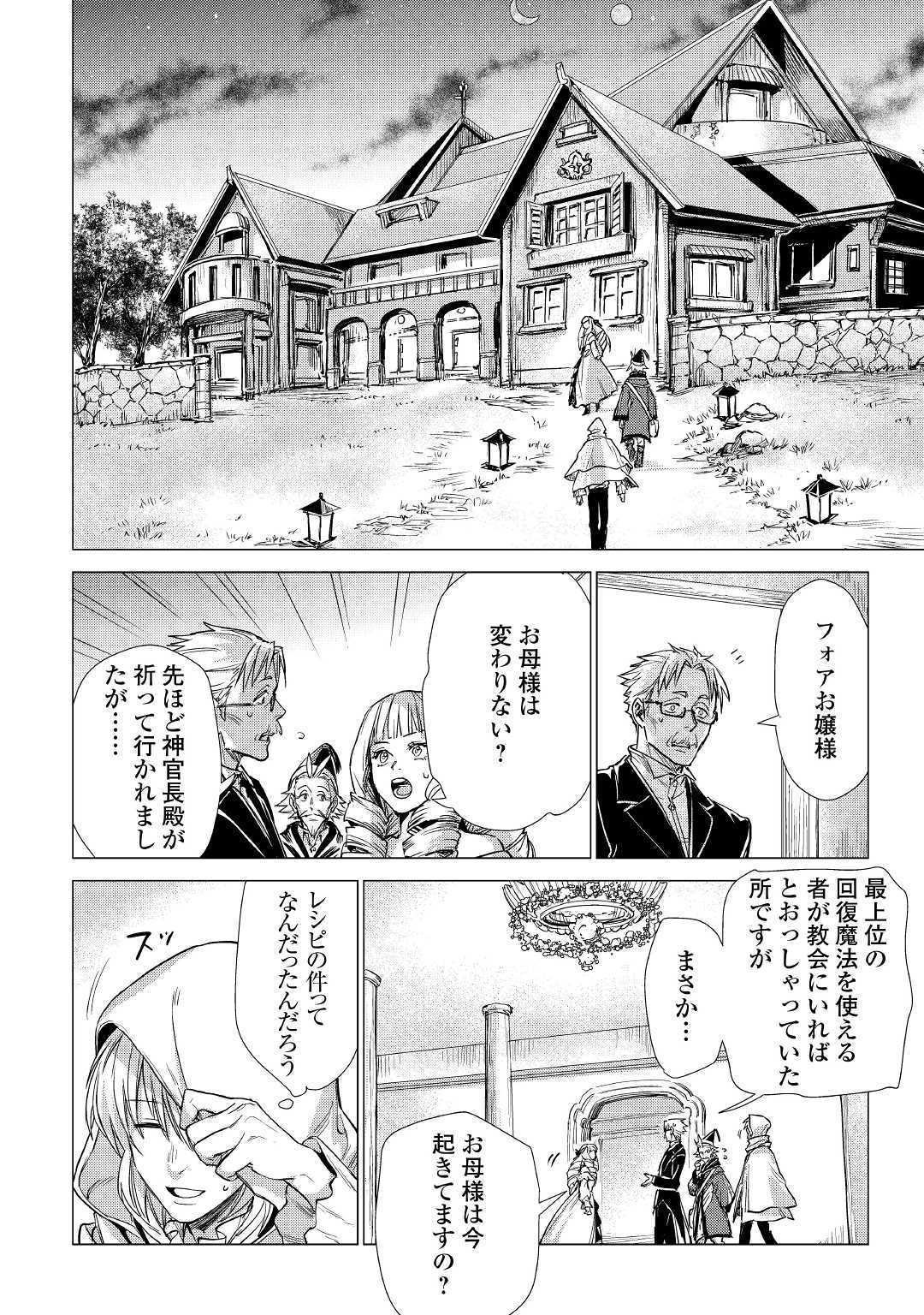 JIISAMA GA IKU - raw - Chapter 20 - https://jpdd.ccdd.to/JPDD/jiisamagaiku/111315/bn0jtggrpru.jpg