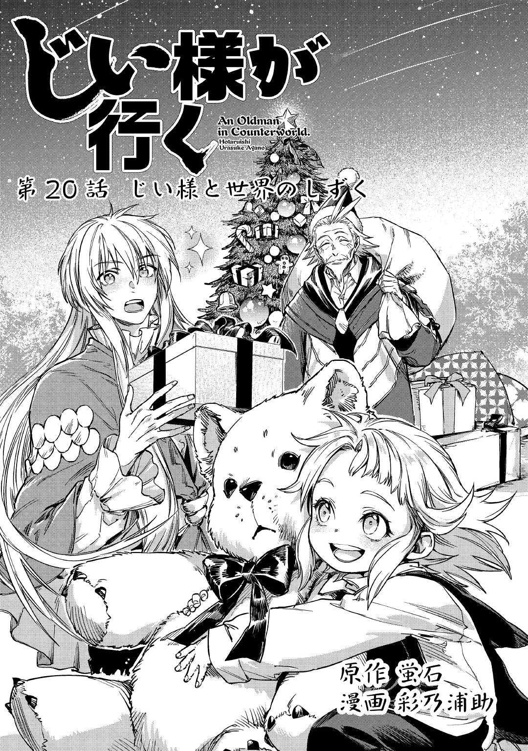 JIISAMA GA IKU - raw - Chapter 20 - https://jpdd.ccdd.to/JPDD/jiisamagaiku/111315/di4svg4petv.jpg
