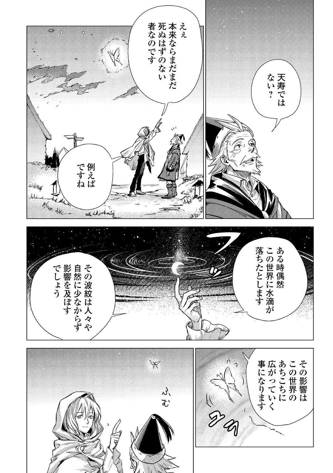 JIISAMA GA IKU - raw - Chapter 20 - https://jpdd.ccdd.to/JPDD/jiisamagaiku/111315/e1a3iv5y24e.jpg