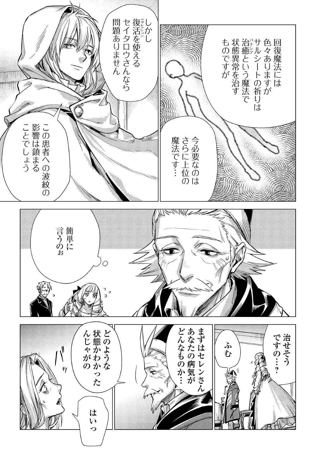 JIISAMA GA IKU - raw - Chapter 20 - https://jpdd.ccdd.to/JPDD/jiisamagaiku/111315/felbh1khzo5.jpg