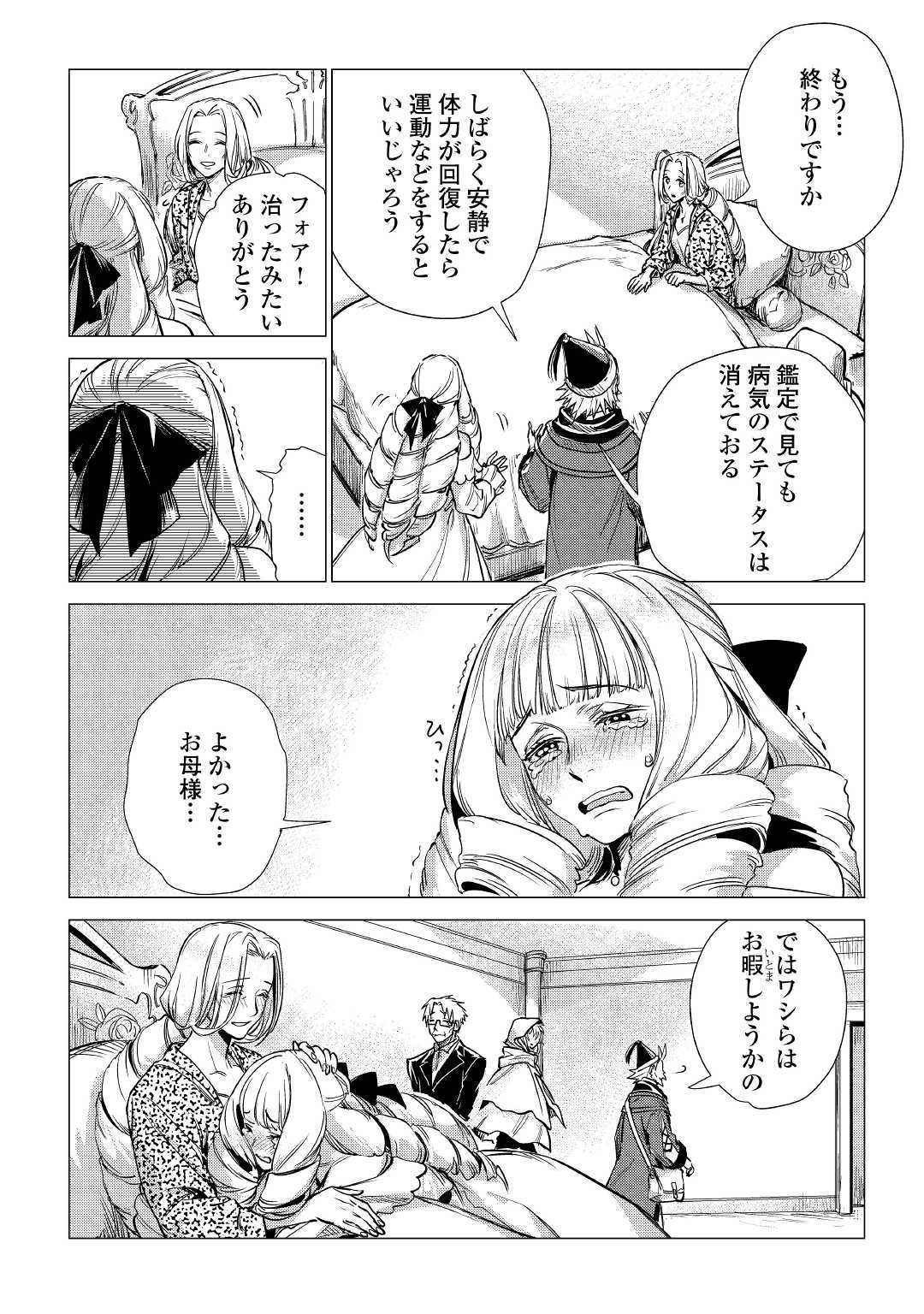 JIISAMA GA IKU - raw - Chapter 20 - https://jpdd.ccdd.to/JPDD/jiisamagaiku/111315/h2xjdwnal44.jpg