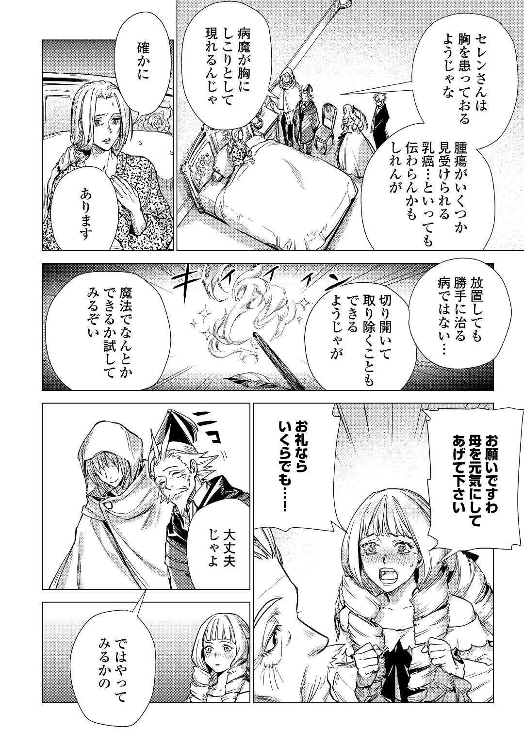 JIISAMA GA IKU - raw - Chapter 20 - https://jpdd.ccdd.to/JPDD/jiisamagaiku/111315/ip41gadlerl.jpg