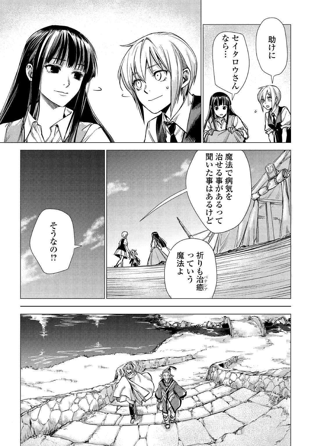 JIISAMA GA IKU - raw - Chapter 20 - https://jpdd.ccdd.to/JPDD/jiisamagaiku/111315/iu233zzbrxb.jpg