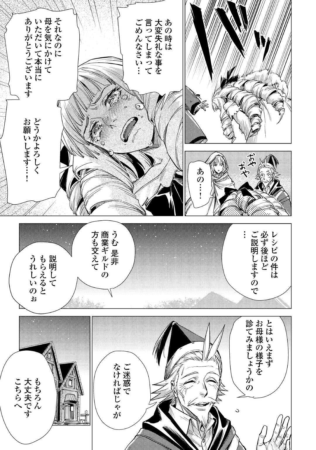 JIISAMA GA IKU - raw - Chapter 20 - https://jpdd.ccdd.to/JPDD/jiisamagaiku/111315/klhdcjsxjbv.jpg
