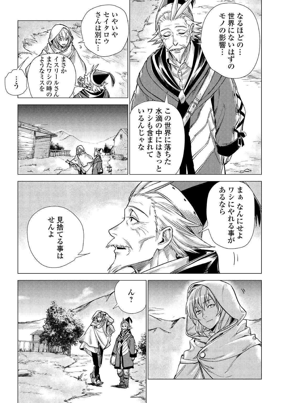 JIISAMA GA IKU - raw - Chapter 20 - https://jpdd.ccdd.to/JPDD/jiisamagaiku/111315/kvylcmwgjdr.jpg