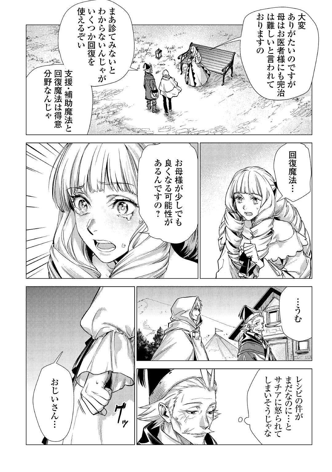 JIISAMA GA IKU - raw - Chapter 20 - https://jpdd.ccdd.to/JPDD/jiisamagaiku/111315/lbyjoxo2sx0.jpg