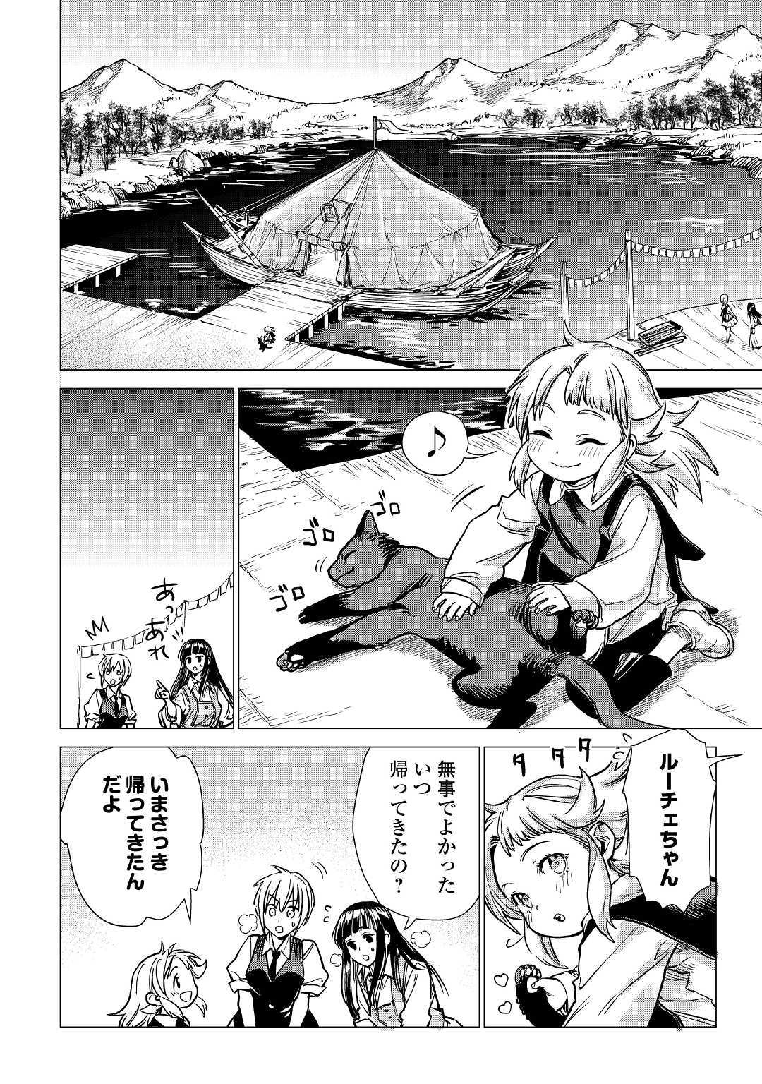 JIISAMA GA IKU - raw - Chapter 20 - https://jpdd.ccdd.to/JPDD/jiisamagaiku/111315/lwd34ab3wlw.jpg