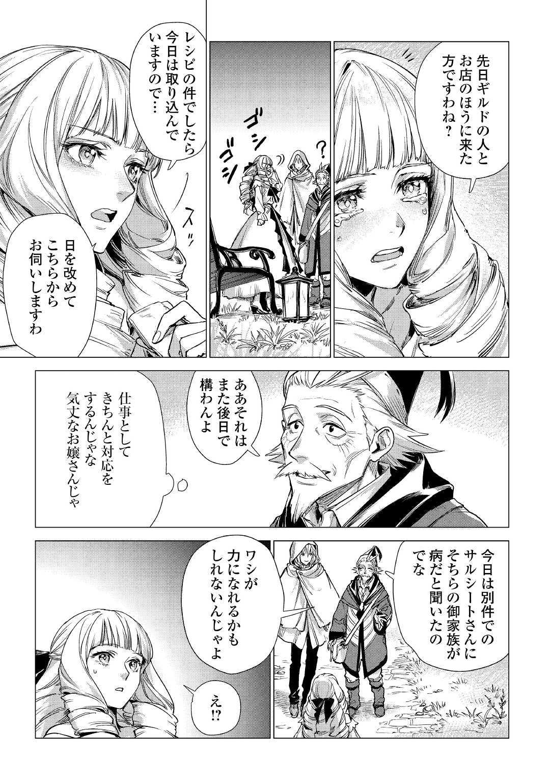 JIISAMA GA IKU - raw - Chapter 20 - https://jpdd.ccdd.to/JPDD/jiisamagaiku/111315/m32v3gkvolc.jpg