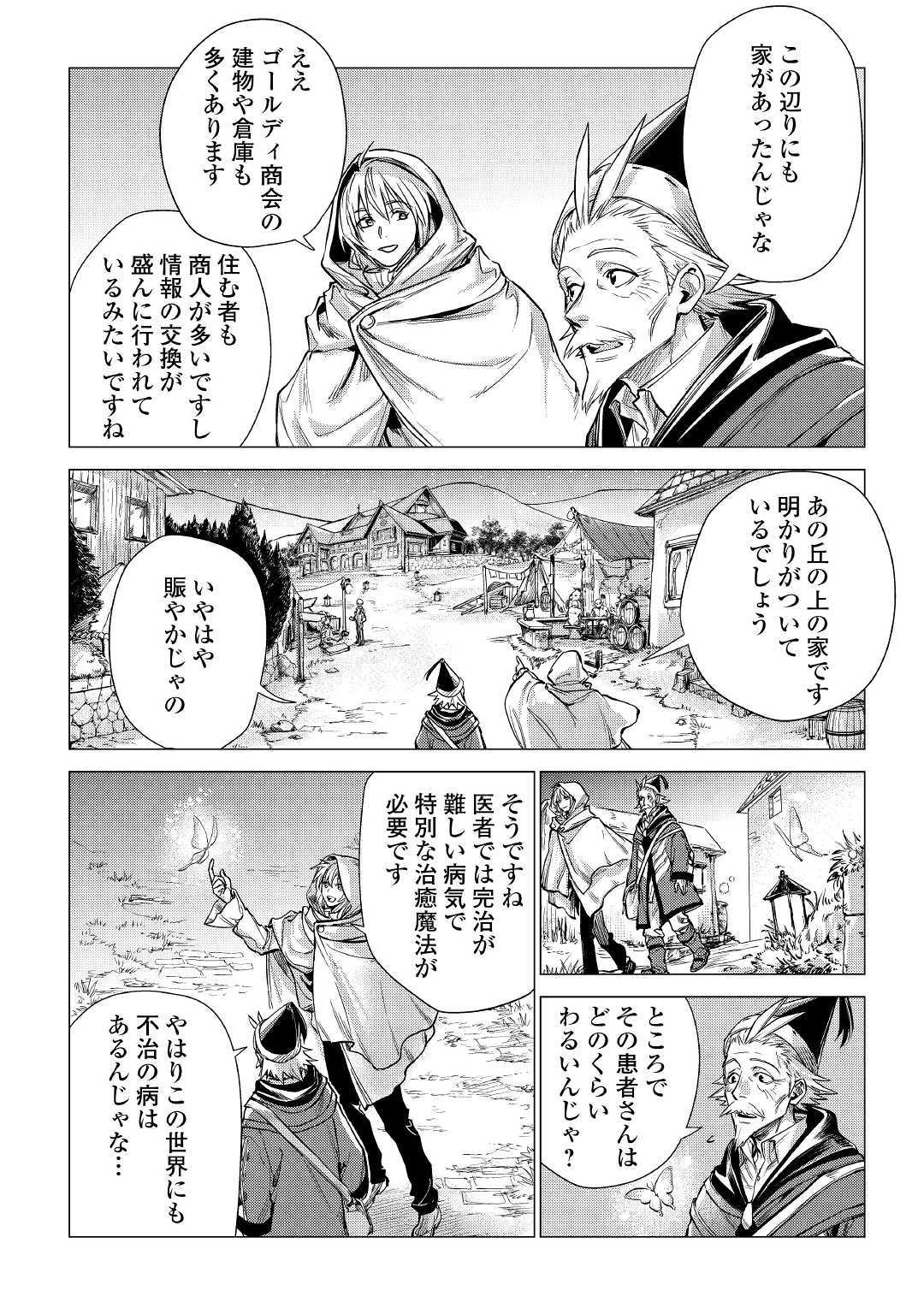 JIISAMA GA IKU - raw - Chapter 20 - https://jpdd.ccdd.to/JPDD/jiisamagaiku/111315/mdbdc30bwa3.jpg