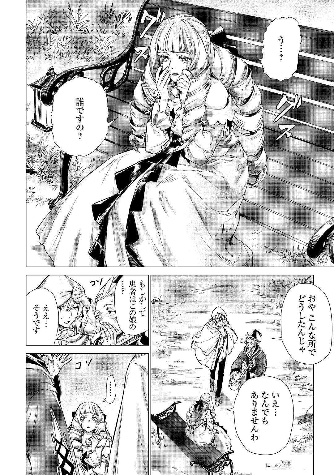 JIISAMA GA IKU - raw - Chapter 20 - https://jpdd.ccdd.to/JPDD/jiisamagaiku/111315/thv0sj3mnr0.jpg