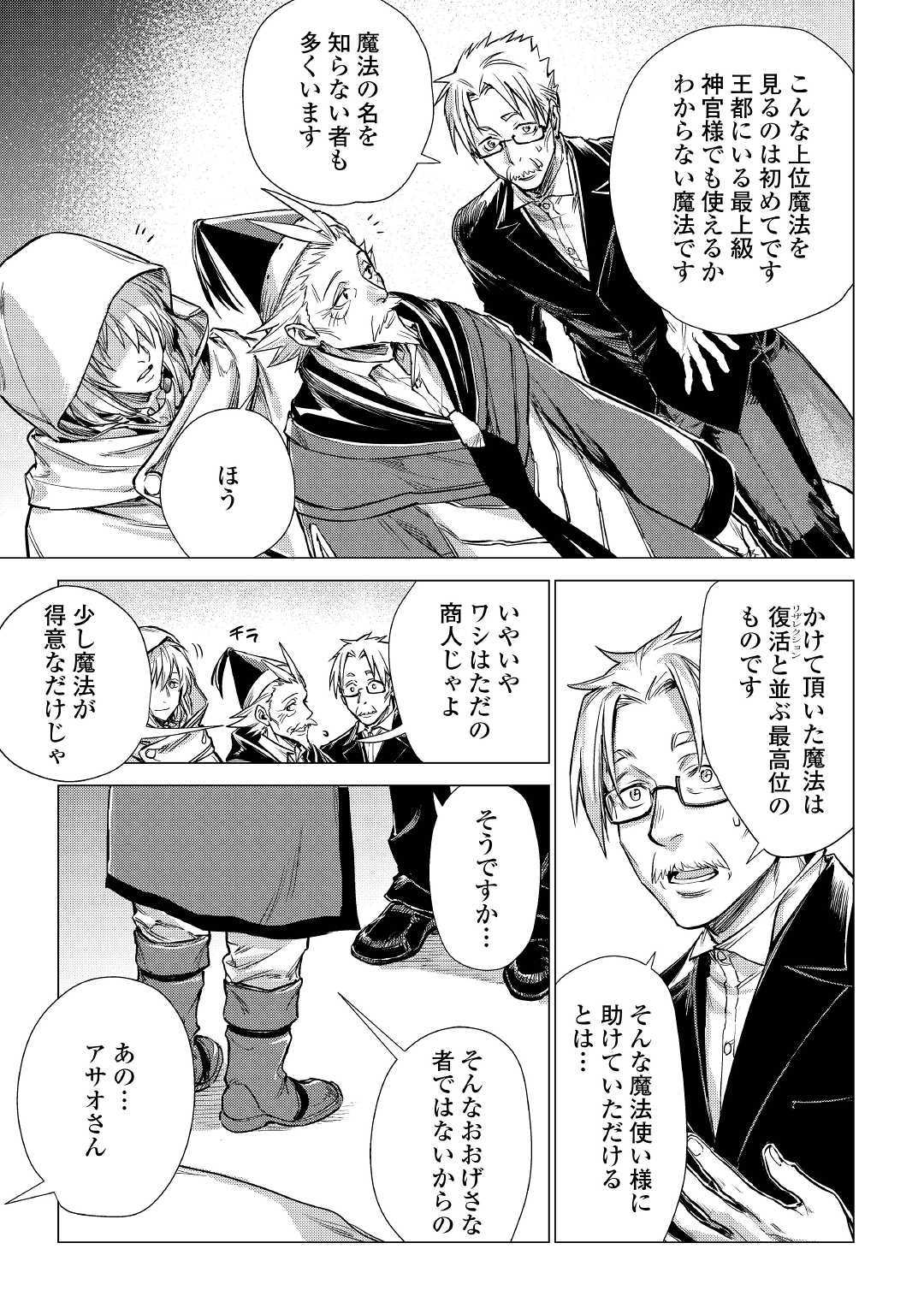 JIISAMA GA IKU - raw - Chapter 20 - https://jpdd.ccdd.to/JPDD/jiisamagaiku/111315/v21ma21yiab.jpg