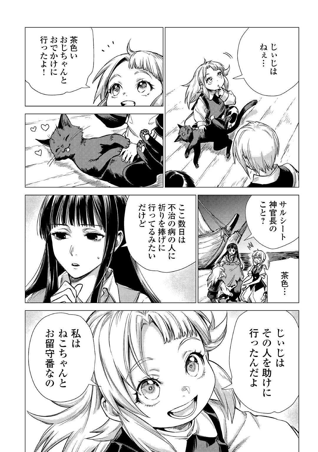JIISAMA GA IKU - raw - Chapter 20 - https://jpdd.ccdd.to/JPDD/jiisamagaiku/111315/vslmuq2py4e.jpg
