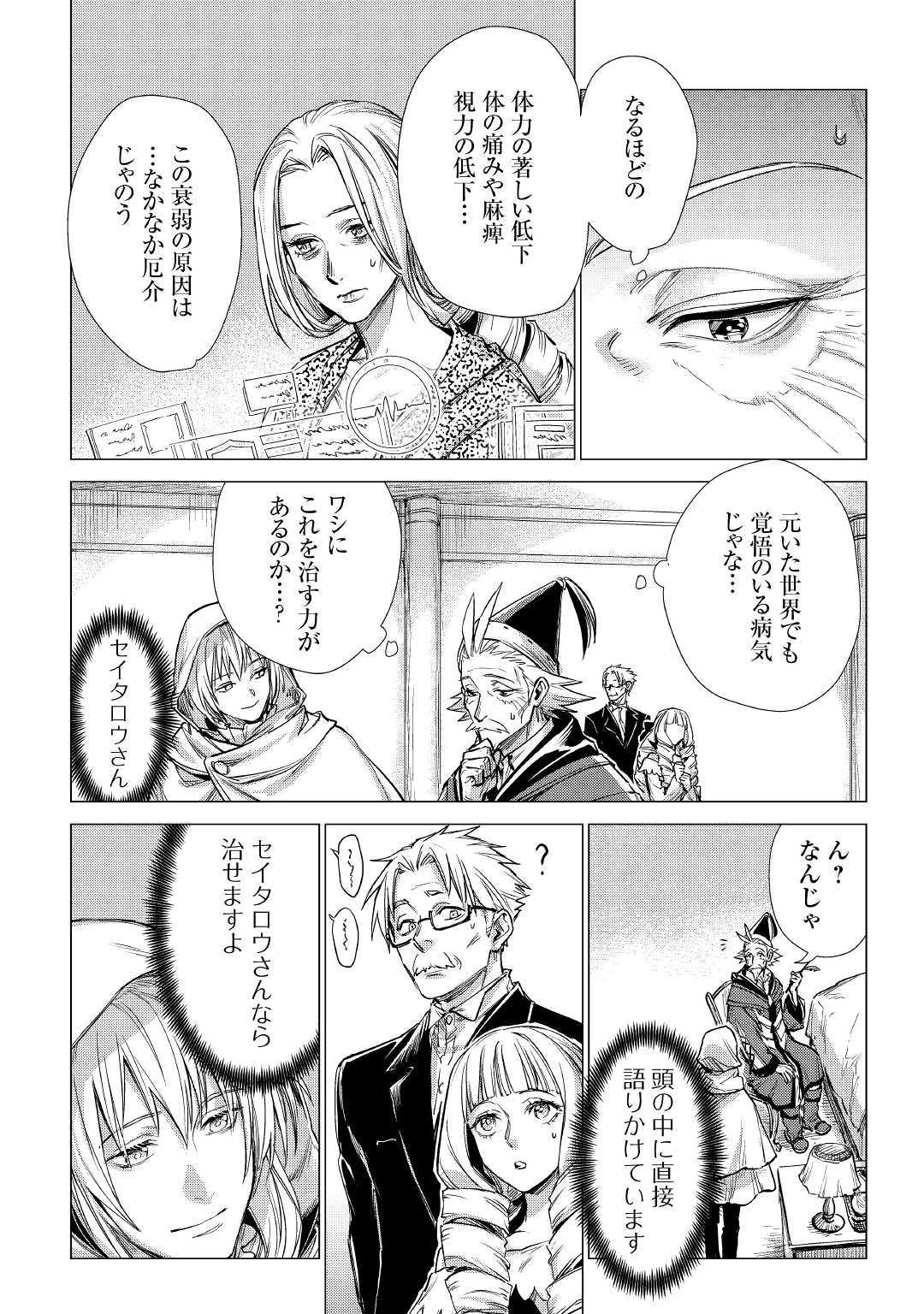 JIISAMA GA IKU - raw - Chapter 20 - https://jpdd.ccdd.to/JPDD/jiisamagaiku/111315/w1jeuac34oo.jpg
