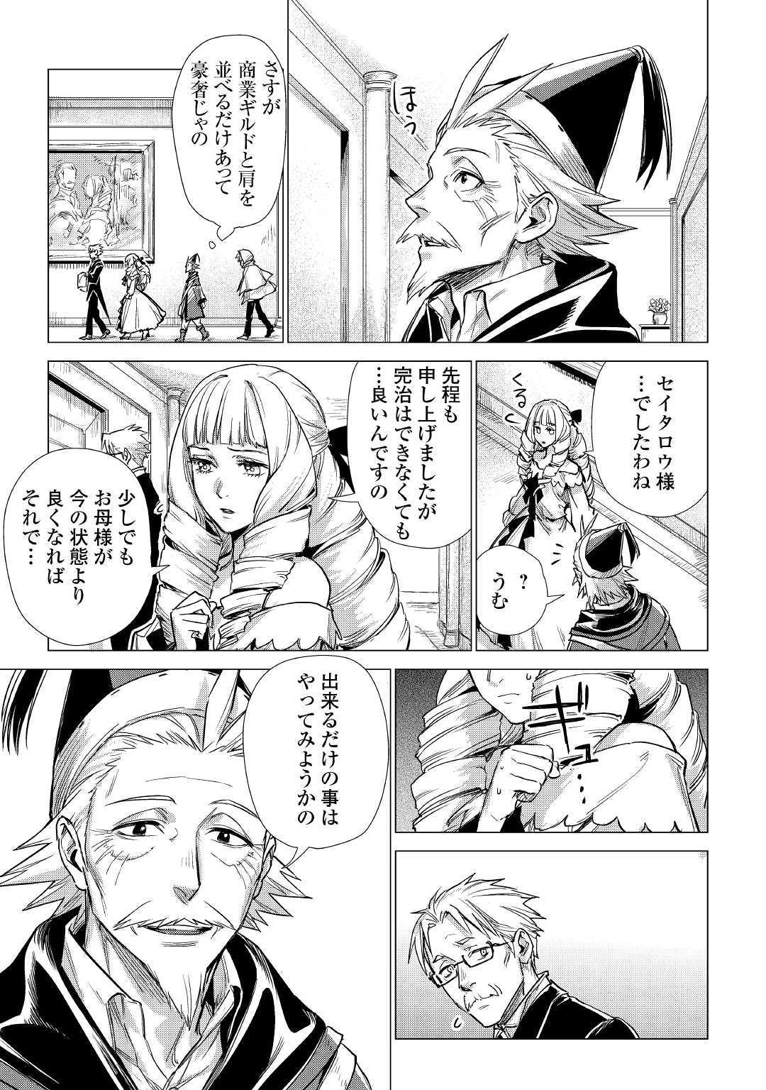 JIISAMA GA IKU - raw - Chapter 20 - https://jpdd.ccdd.to/JPDD/jiisamagaiku/111315/yffkajtl2c1.jpg