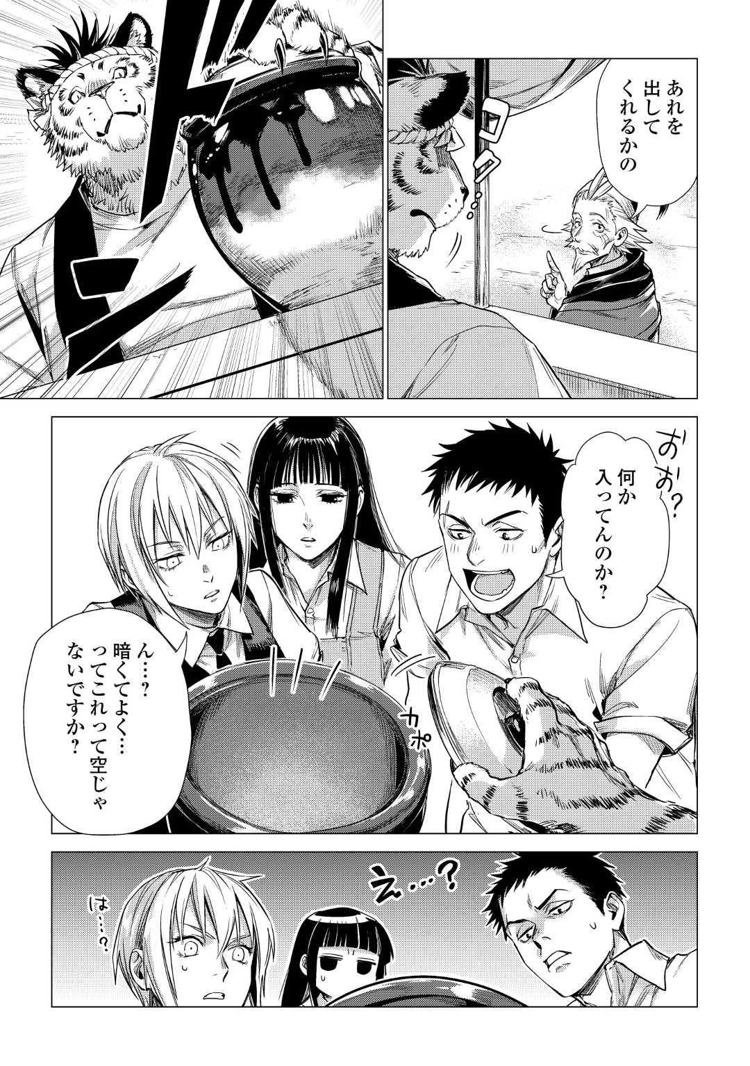 JIISAMA GA IKU - raw - Chapter 21 - https://jpdd.ccdd.to/JPDD/jiisamagaiku/112684/0a3wdoasbqo.jpg
