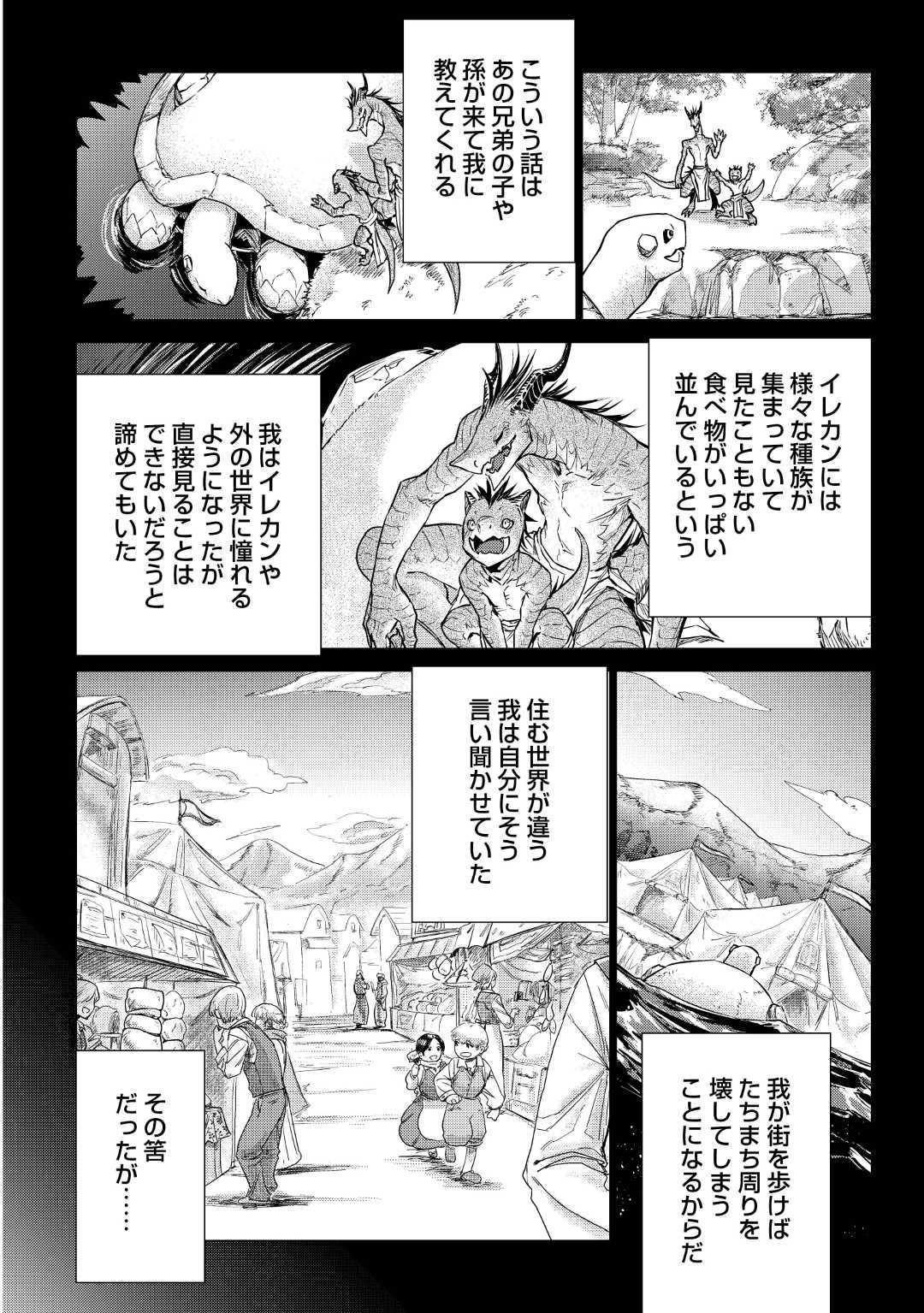 JIISAMA GA IKU - raw - Chapter 21 - https://jpdd.ccdd.to/JPDD/jiisamagaiku/112684/0uzcfnsrbqt.jpg