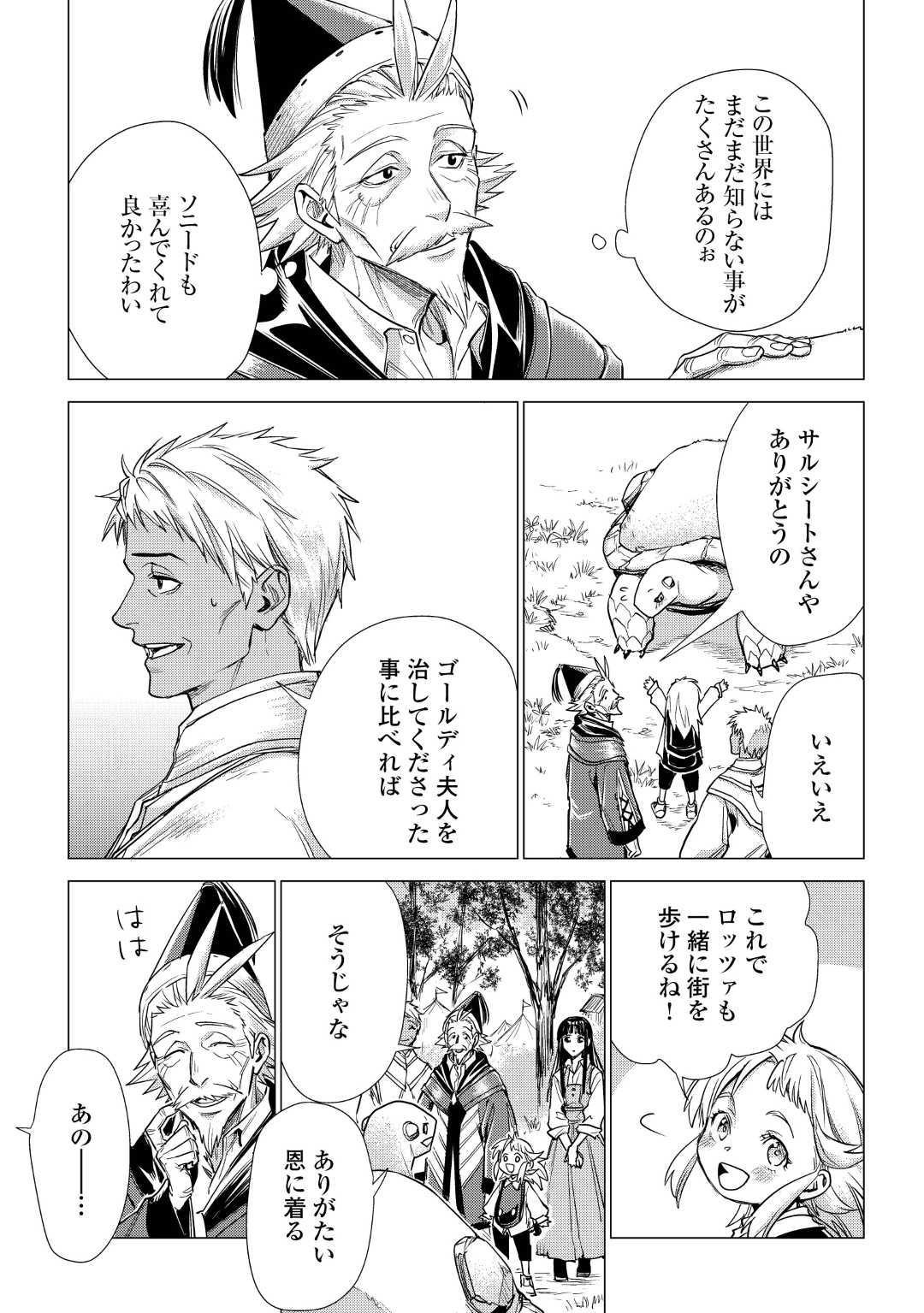 JIISAMA GA IKU - raw - Chapter 21 - https://jpdd.ccdd.to/JPDD/jiisamagaiku/112684/3fzsyqtk3xh.jpg