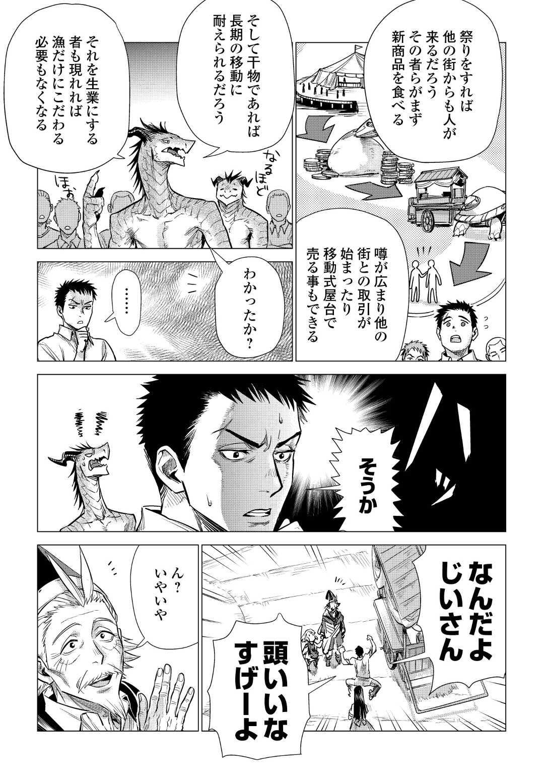 JIISAMA GA IKU - raw - Chapter 21 - https://jpdd.ccdd.to/JPDD/jiisamagaiku/112684/3wrrrccnnbt.jpg