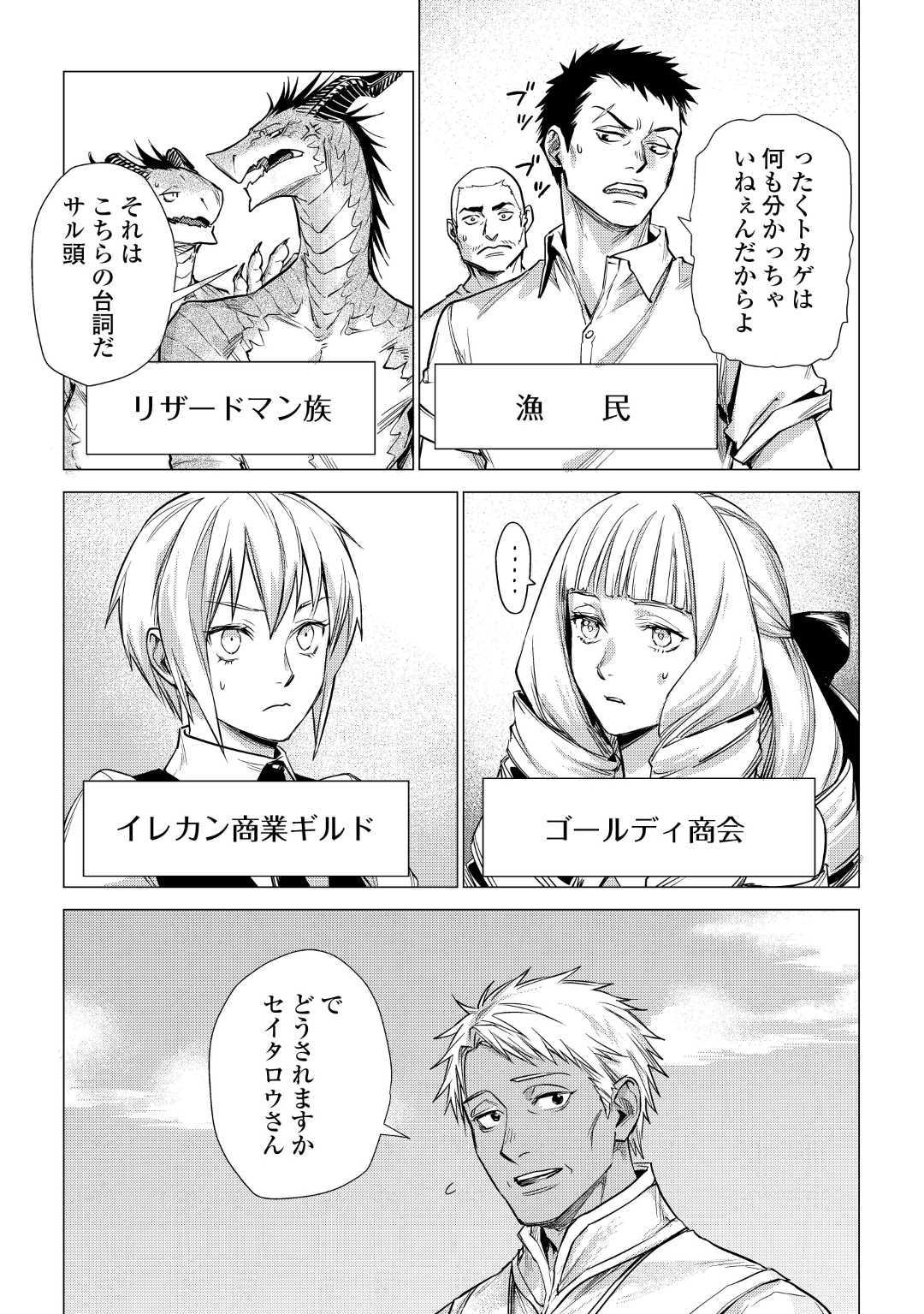 JIISAMA GA IKU - raw - Chapter 21 - https://jpdd.ccdd.to/JPDD/jiisamagaiku/112684/45lheaajnvr.jpg