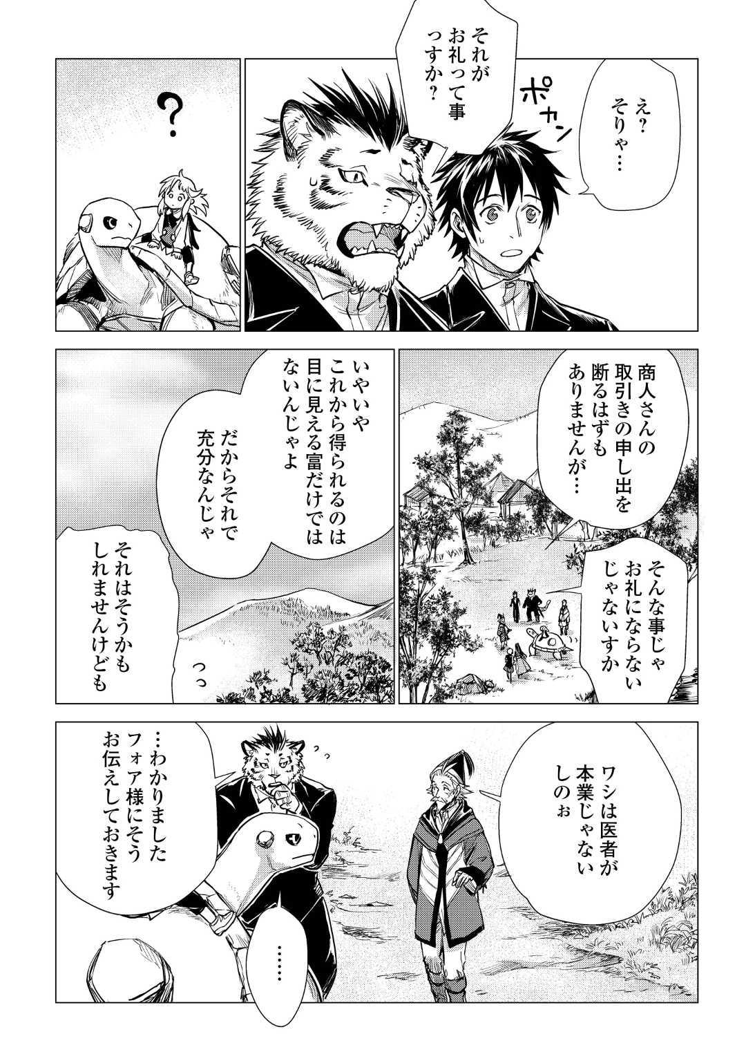 JIISAMA GA IKU - raw - Chapter 21 - https://jpdd.ccdd.to/JPDD/jiisamagaiku/112684/4die0mpgptg.jpg