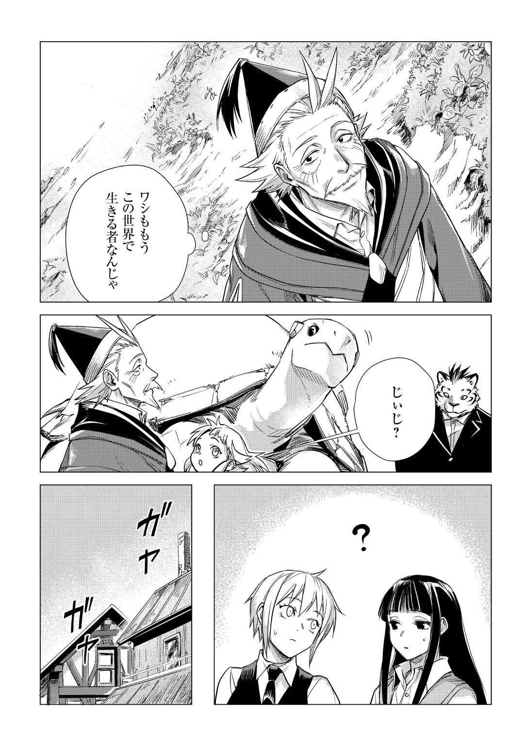 JIISAMA GA IKU - raw - Chapter 21 - https://jpdd.ccdd.to/JPDD/jiisamagaiku/112684/akpoqfgggnk.jpg