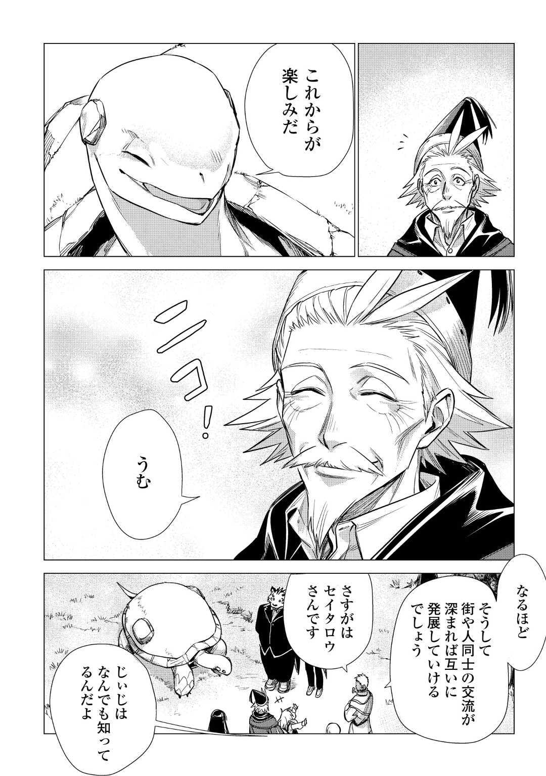 JIISAMA GA IKU - raw - Chapter 21 - https://jpdd.ccdd.to/JPDD/jiisamagaiku/112684/b2fhwmxcyyu.jpg