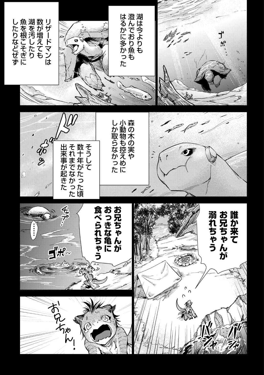 JIISAMA GA IKU - raw - Chapter 21 - https://jpdd.ccdd.to/JPDD/jiisamagaiku/112684/bdvjcpsqfzb.jpg