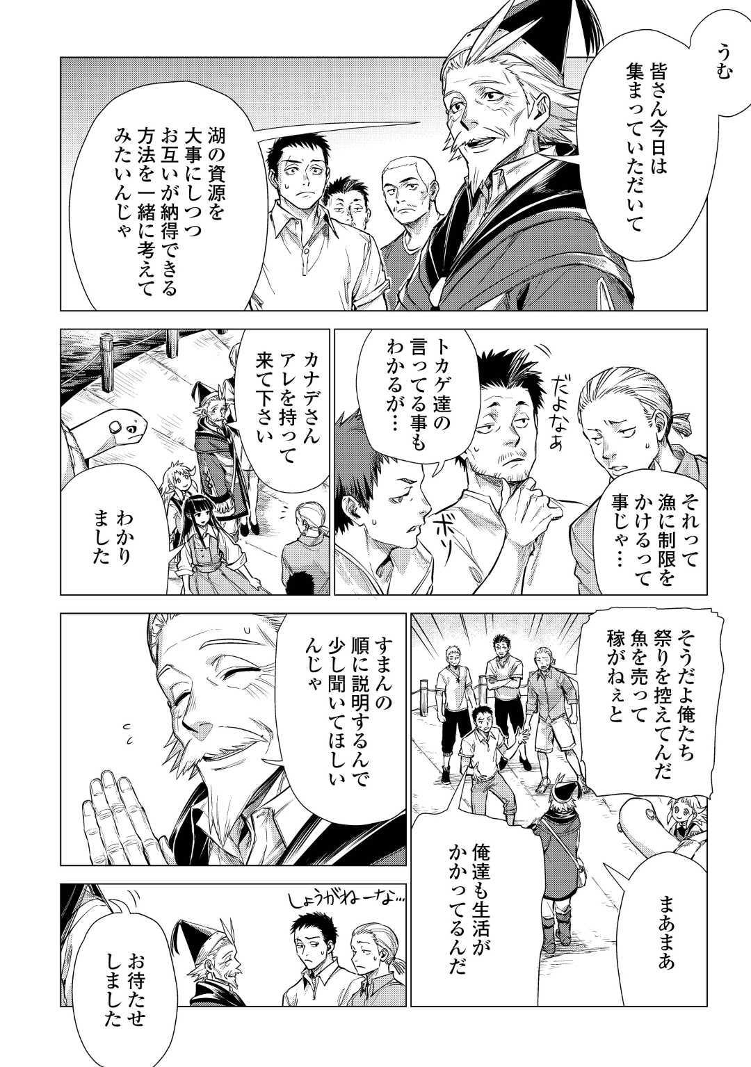 JIISAMA GA IKU - raw - Chapter 21 - https://jpdd.ccdd.to/JPDD/jiisamagaiku/112684/bg0o0d20ivp.jpg