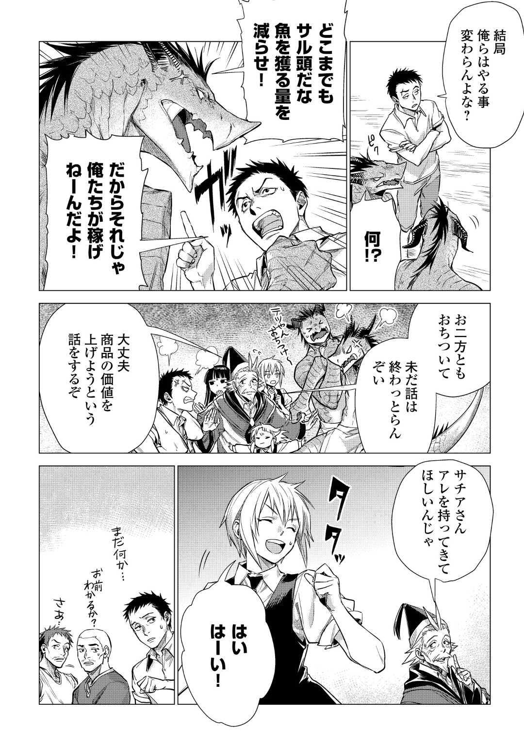 JIISAMA GA IKU - raw - Chapter 21 - https://jpdd.ccdd.to/JPDD/jiisamagaiku/112684/boiav125zt5.jpg