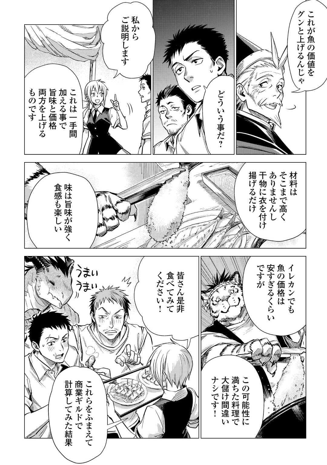 JIISAMA GA IKU - raw - Chapter 21 - https://jpdd.ccdd.to/JPDD/jiisamagaiku/112684/c3nppqh3voq.jpg