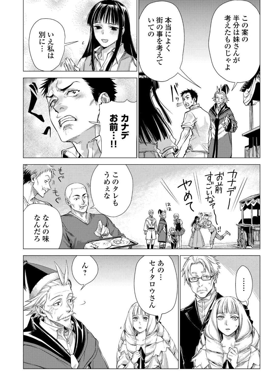 JIISAMA GA IKU - raw - Chapter 21 - https://jpdd.ccdd.to/JPDD/jiisamagaiku/112684/cxdyc1mazsg.jpg