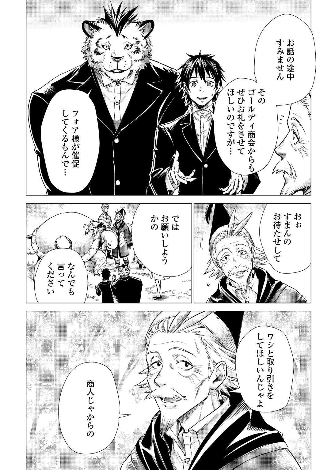 JIISAMA GA IKU - raw - Chapter 21 - https://jpdd.ccdd.to/JPDD/jiisamagaiku/112684/fcsfr502rfn.jpg