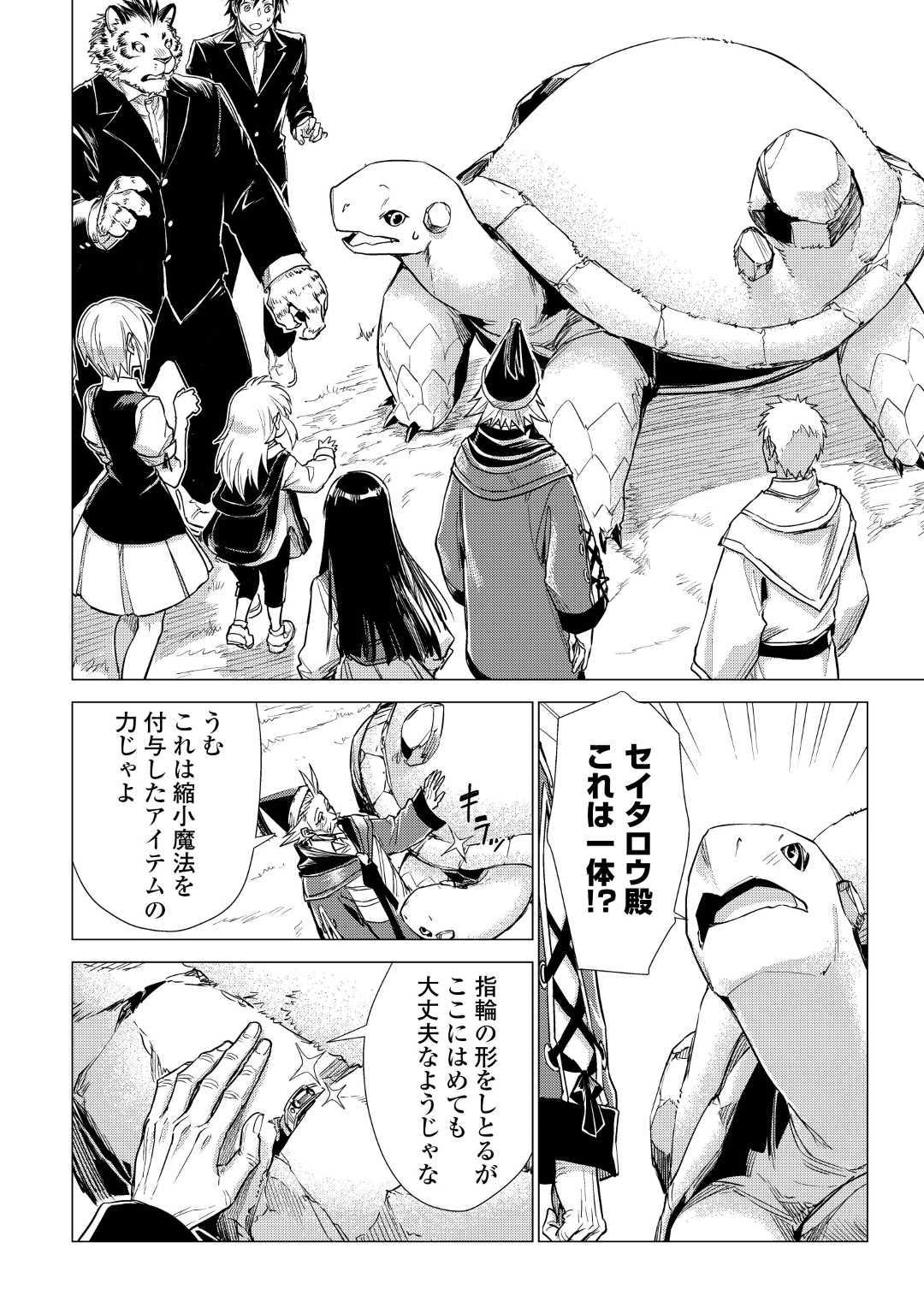JIISAMA GA IKU - raw - Chapter 21 - https://jpdd.ccdd.to/JPDD/jiisamagaiku/112684/fpdyj4kecjc.jpg