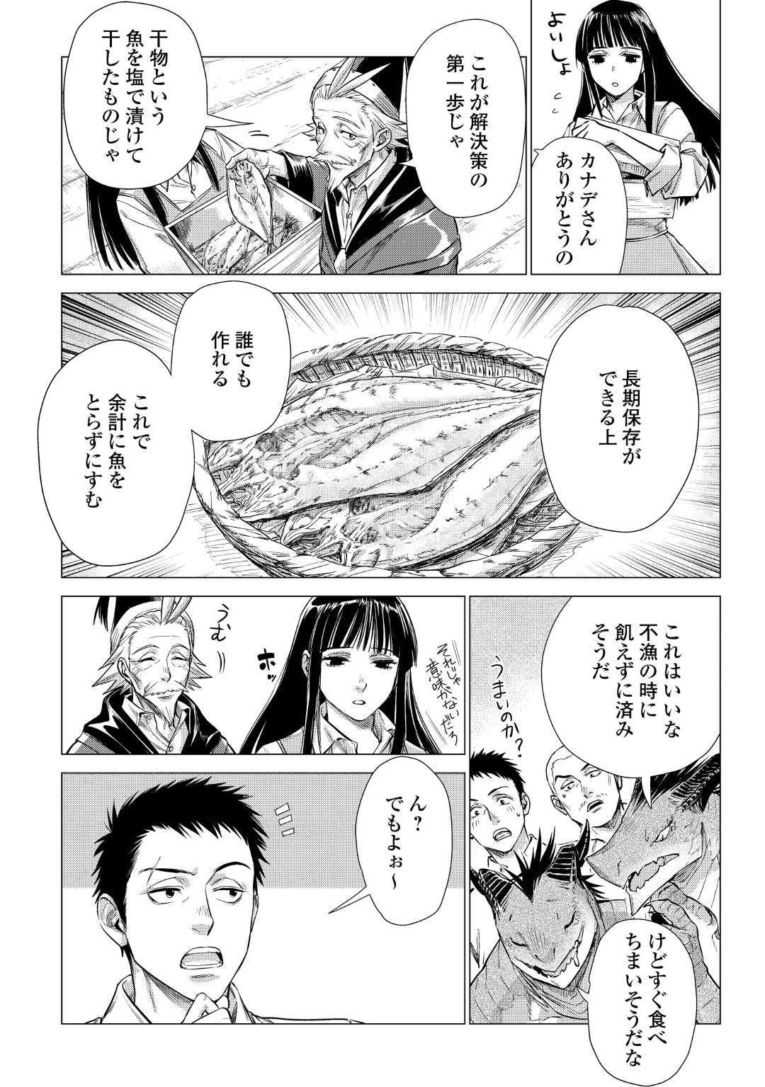 JIISAMA GA IKU - raw - Chapter 21 - https://jpdd.ccdd.to/JPDD/jiisamagaiku/112684/fpkc23aixfs.jpg