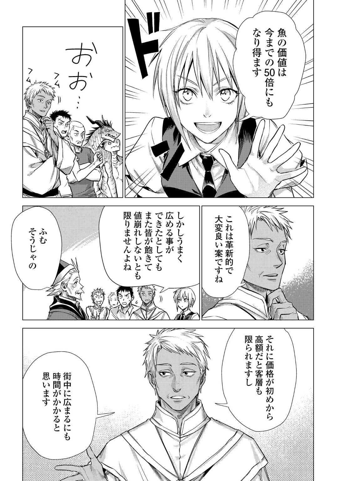 JIISAMA GA IKU - raw - Chapter 21 - https://jpdd.ccdd.to/JPDD/jiisamagaiku/112684/fzvc4prucii.jpg
