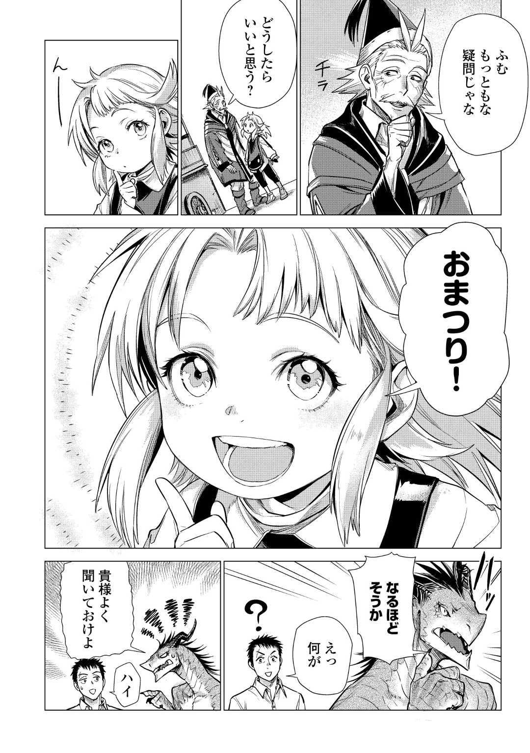 JIISAMA GA IKU - raw - Chapter 21 - https://jpdd.ccdd.to/JPDD/jiisamagaiku/112684/jg4pges5qsm.jpg