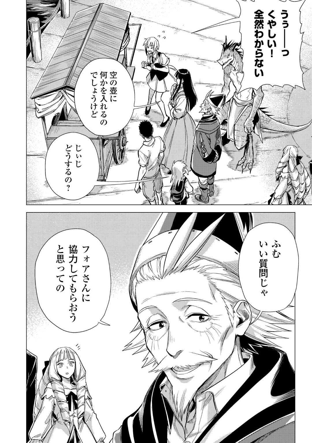 JIISAMA GA IKU - raw - Chapter 21 - https://jpdd.ccdd.to/JPDD/jiisamagaiku/112684/kg5qdhuhge2.jpg