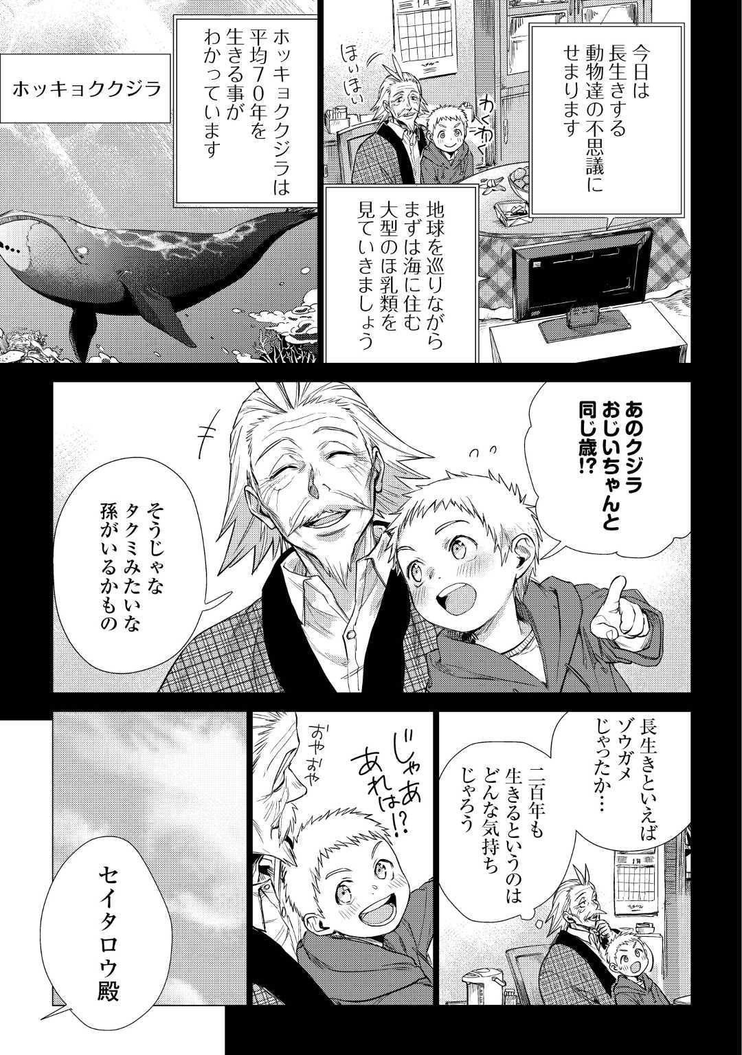 JIISAMA GA IKU - raw - Chapter 21 - https://jpdd.ccdd.to/JPDD/jiisamagaiku/112684/lm5xmvxmzhp.jpg