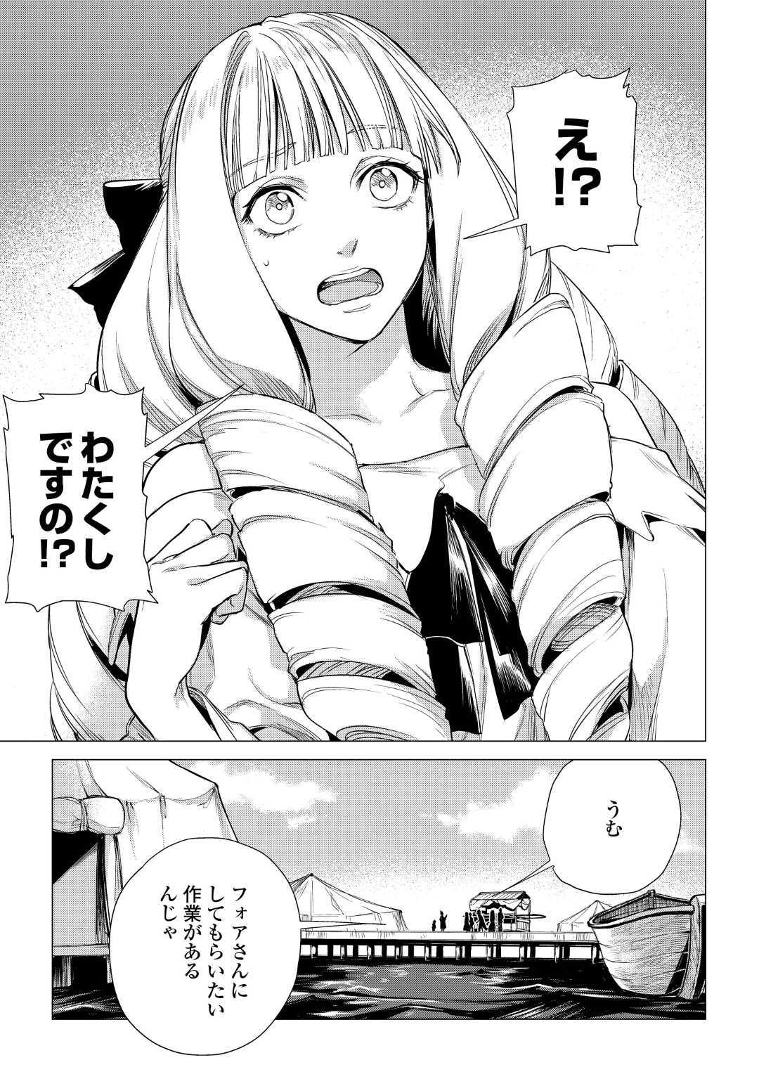 JIISAMA GA IKU - raw - Chapter 21 - https://jpdd.ccdd.to/JPDD/jiisamagaiku/112684/luals2v14hz.jpg
