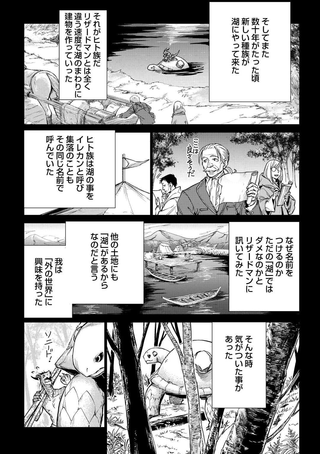 JIISAMA GA IKU - raw - Chapter 21 - https://jpdd.ccdd.to/JPDD/jiisamagaiku/112684/lyzp4gv1xcc.jpg