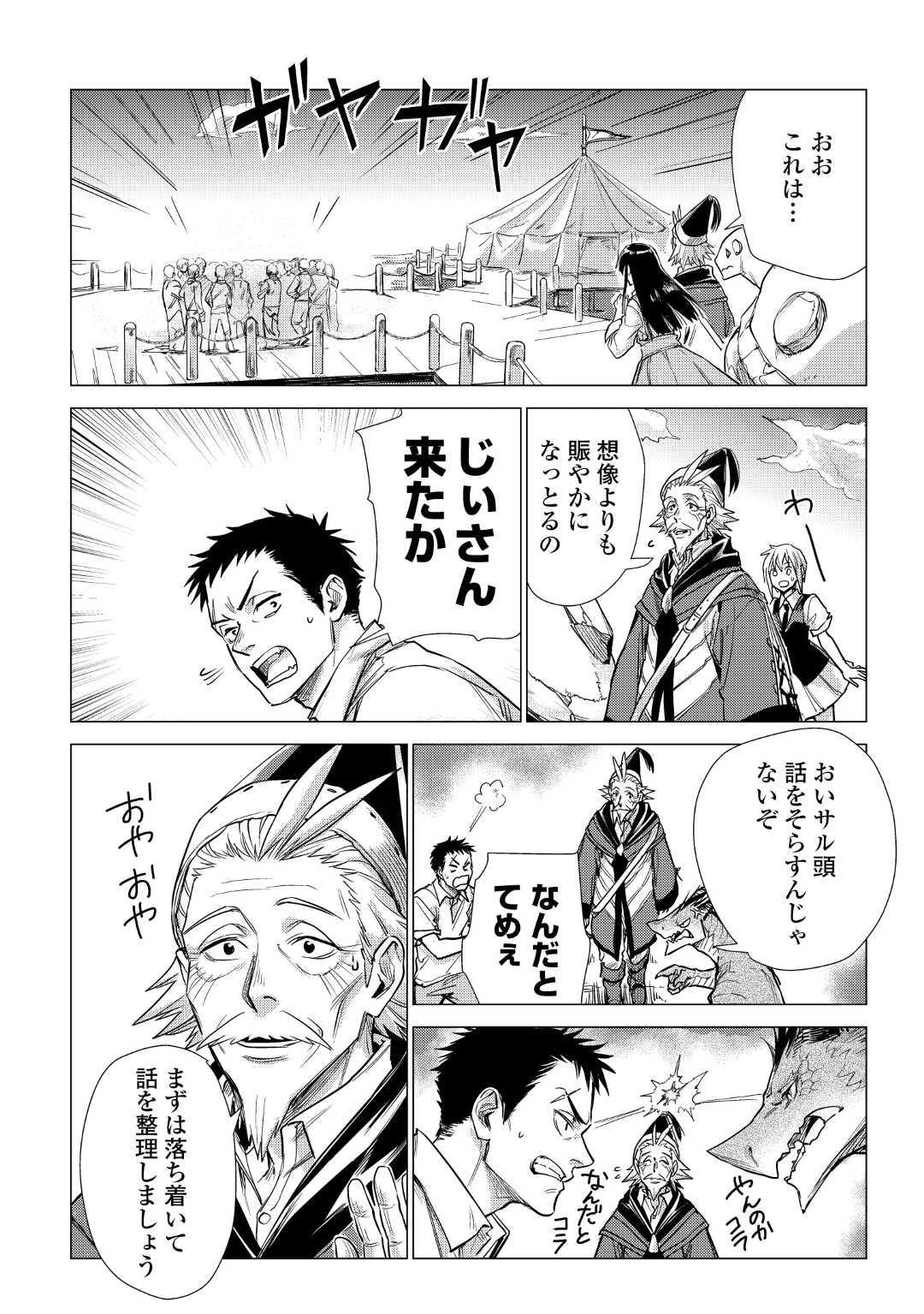 JIISAMA GA IKU - raw - Chapter 21 - https://jpdd.ccdd.to/JPDD/jiisamagaiku/112684/rhqwp1utcq0.jpg