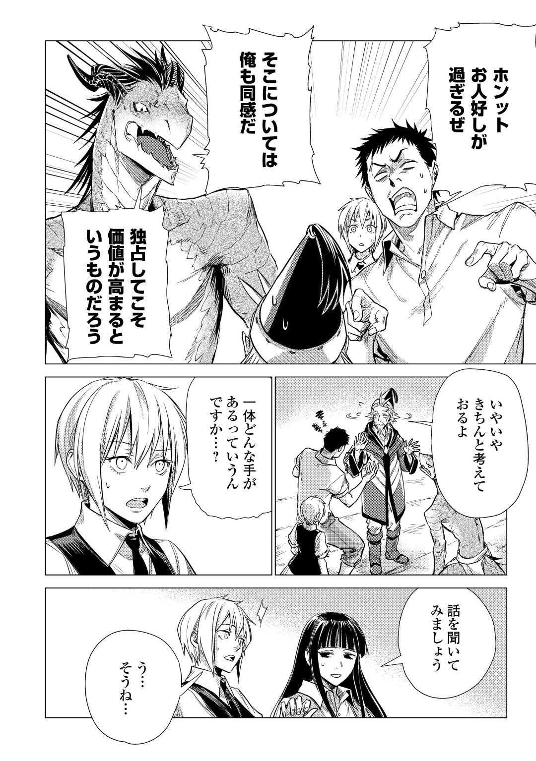 JIISAMA GA IKU - raw - Chapter 21 - https://jpdd.ccdd.to/JPDD/jiisamagaiku/112684/rycdjvxds40.jpg