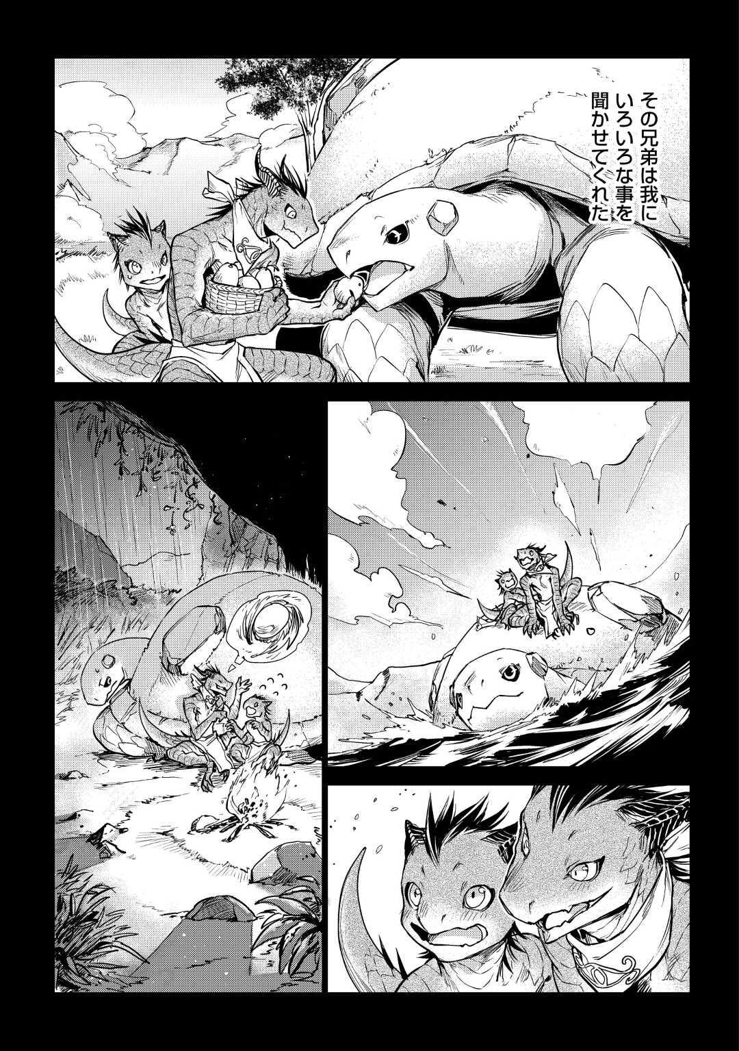 JIISAMA GA IKU - raw - Chapter 21 - https://jpdd.ccdd.to/JPDD/jiisamagaiku/112684/suwrcrrmano.jpg