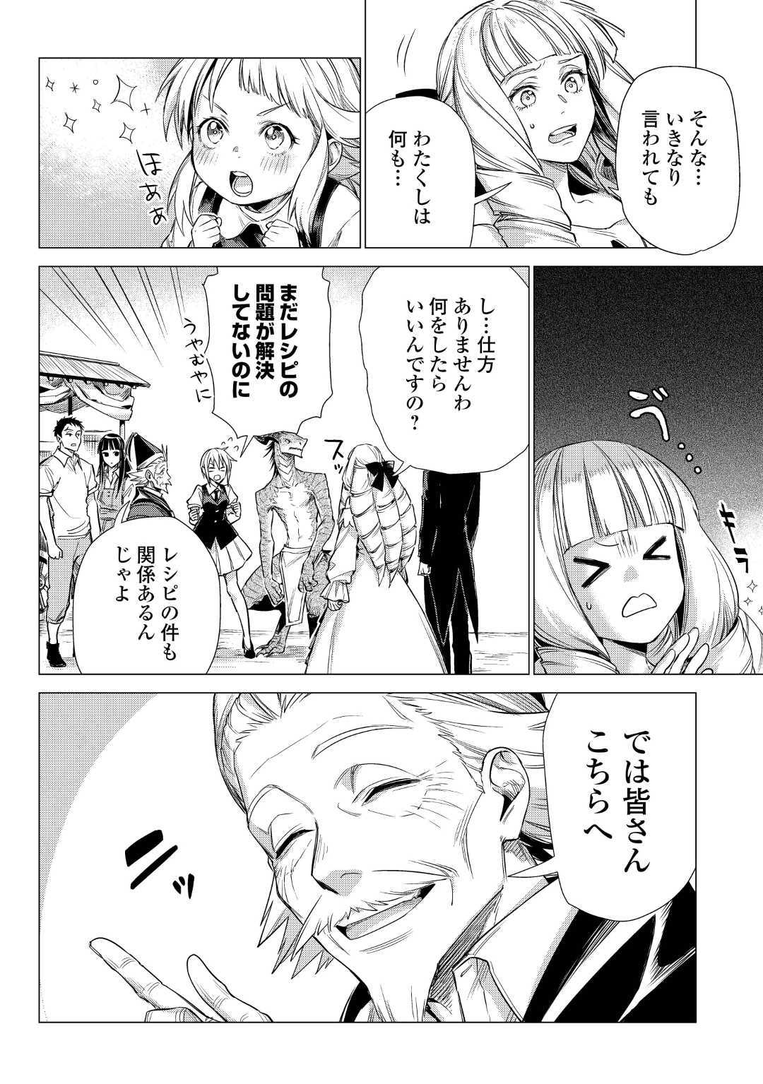JIISAMA GA IKU - raw - Chapter 21 - https://jpdd.ccdd.to/JPDD/jiisamagaiku/112684/sz2npsh5ece.jpg