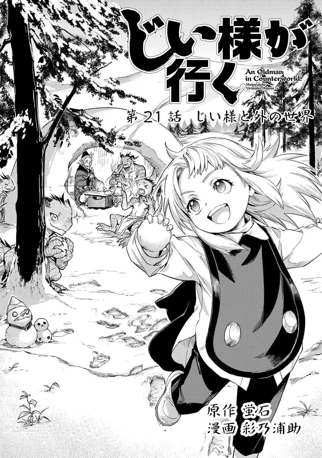 JIISAMA GA IKU - raw - Chapter 21 - https://jpdd.ccdd.to/JPDD/jiisamagaiku/112684/tihcucfv2oj.jpg