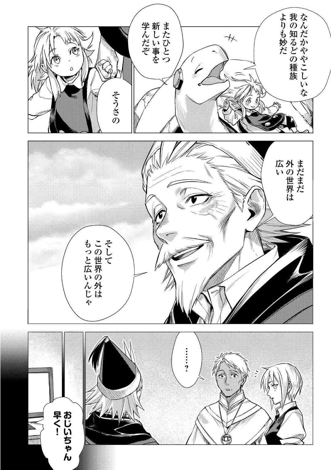 JIISAMA GA IKU - raw - Chapter 21 - https://jpdd.ccdd.to/JPDD/jiisamagaiku/112684/vc2kfq4glih.jpg